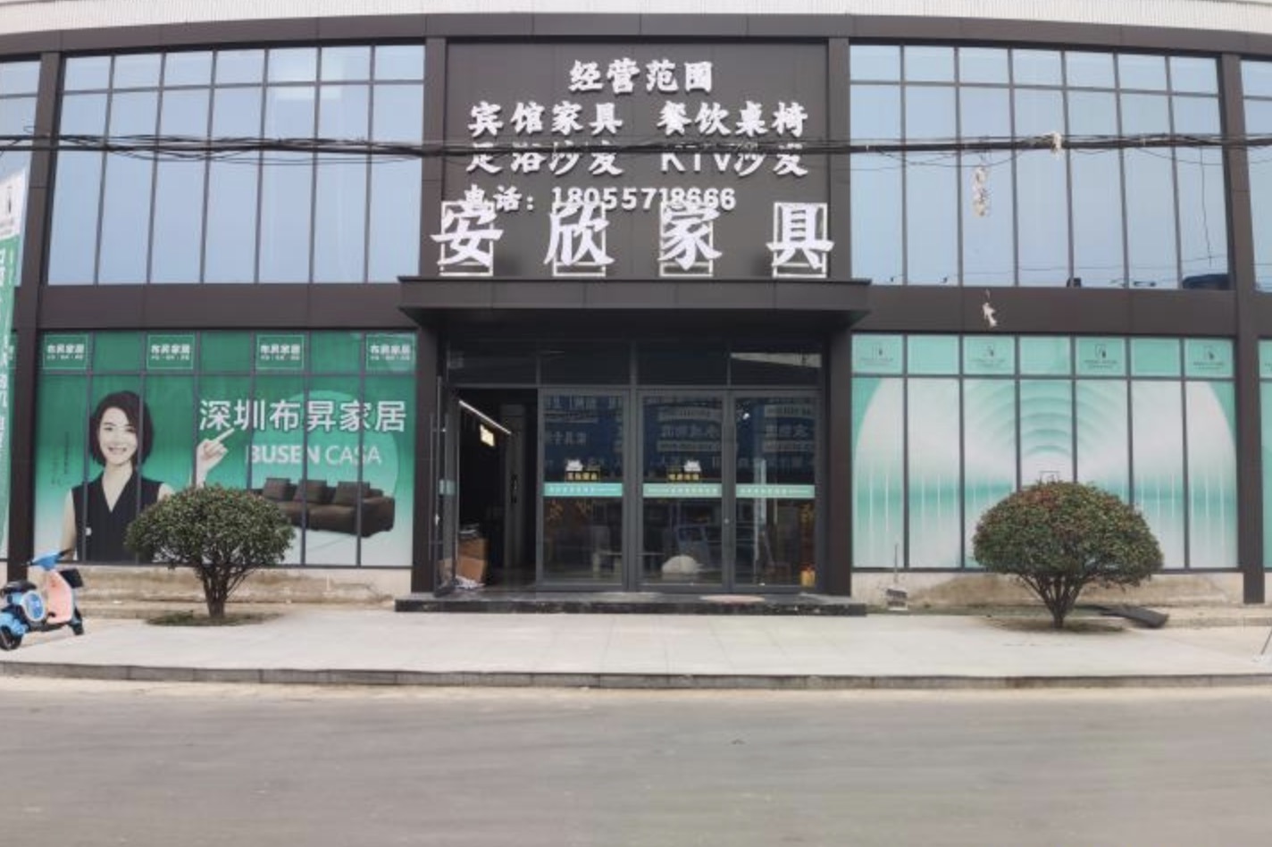 安欣酒店家具大门