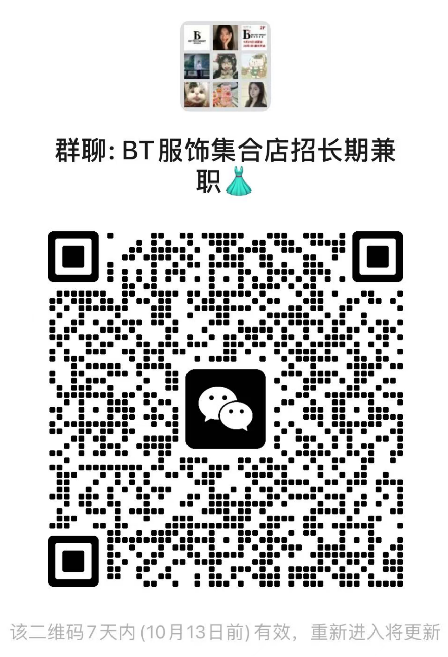 吾悦广场 二楼 BT服饰集合.png