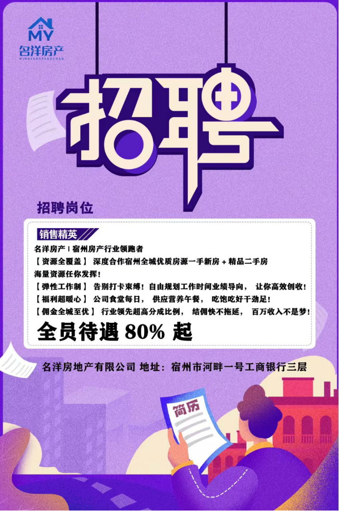 宿州名洋房产.png